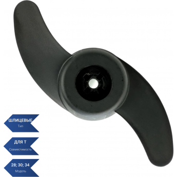 Гребной винт SEA-PRO Т28/30/34 Гребной винт SEA-PRO Т28/30/34