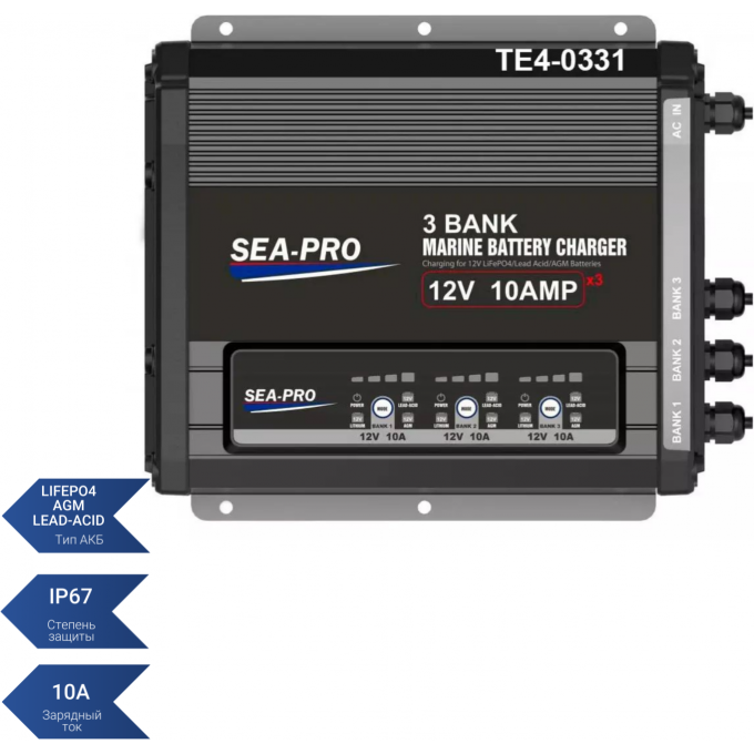 Зарядное устройство SEA-PRO ТЕ4-0331 TE4-0331